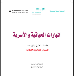 وراق عمل المهارات الحياتية